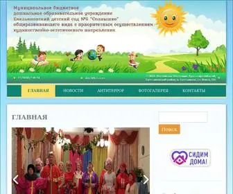 садик-солнышко5.рф(Website default.tld is ready) Screenshot