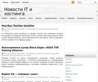 1-хост.рф(Новости высоких технологий) Screenshot