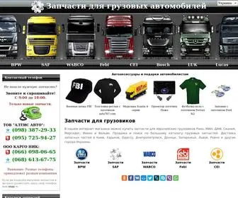 запчасти1.com(Запчасти для грузовых автомобилей) Screenshot