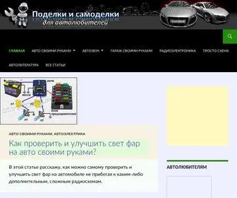 100-советов.рф(Поделки) Screenshot