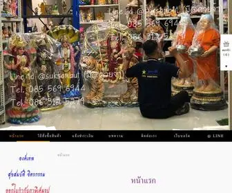 กํายาน.com(องค์เทพ) Screenshot