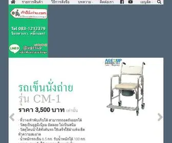 เก้าอี้นั่งถ่าย.com(เก้าอี้นั่งถ่าย) Screenshot