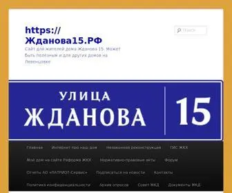 жданова15.рф(Регистрация) Screenshot