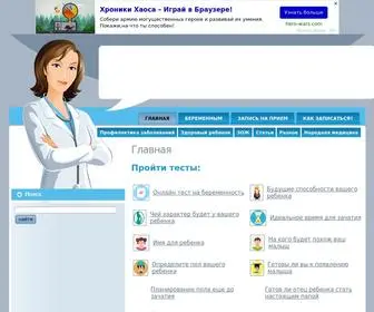 рег22.рф(Электронная регистратура) Screenshot