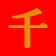 千葉県市民斎場葬儀.com Favicon