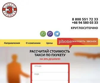 пхукет24.рф(85.17.54.213 01.03.:42:08) Screenshot