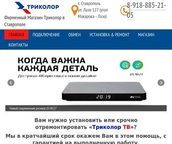 триколор26.рф(Официальный представитель Триколор ТВ в Ставрополе) Screenshot