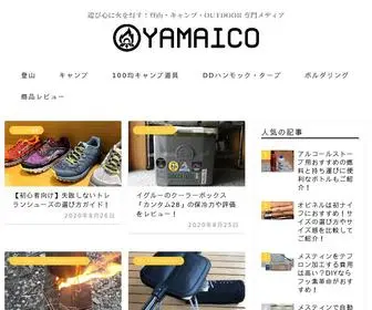 山行こ.com(アウトドアをもっと楽しく) Screenshot