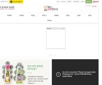 고인범꽃배달.com(고인범꽃배달) Screenshot