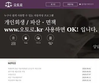 오토로.kr(오토로) Screenshot