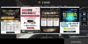 르하임.com(르하임스터디카페) Screenshot