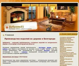 дубрава31.рф(Дубрава31) Screenshot