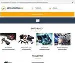 автоэлектрик32.рф Screenshot