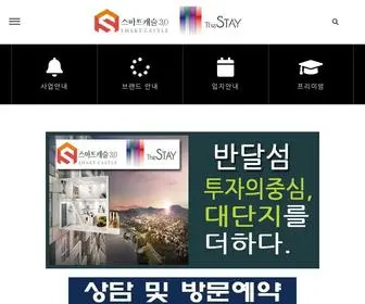 홍보관34.com(공주 한라비발디) Screenshot