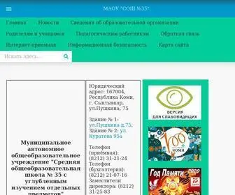 сош35.рф(&quot;Средняя) Screenshot