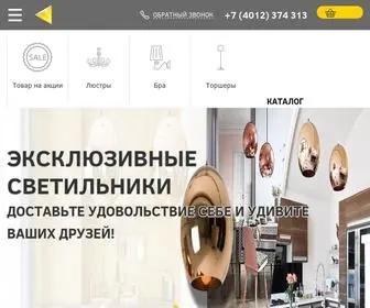 фабрикасвета39.рф(В интернет) Screenshot