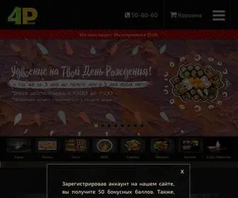 4руки.рф(Японская кухня) Screenshot