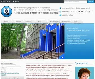 упк4.рф(Ульяновский) Screenshot
