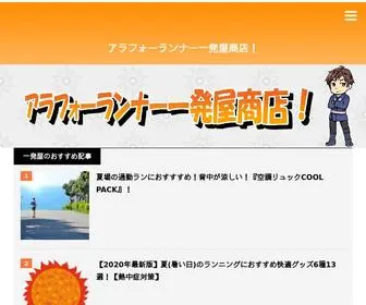 一発屋.com(ランナー) Screenshot