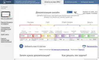 декомпозиция5.рф Screenshot