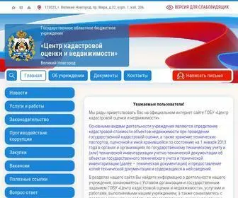 кцнз53.рф(Государственное областное бюджетное учреждение) Screenshot