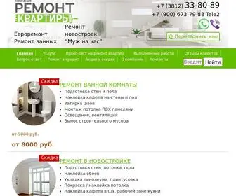 ремонтквартиры55.рф(Ремонт квартир в Омске под ключ) Screenshot