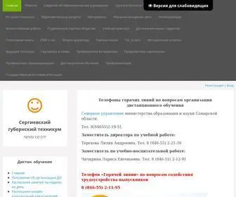 сгт63.рф(Альтернативный Доступ к БК Бетсити) Screenshot