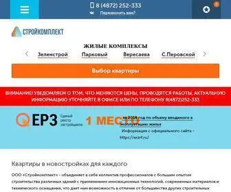 стройкомплект71.рф(Купить недвижимость в новостройке Тулы от застройщика) Screenshot