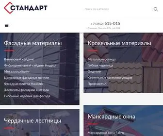 стандарт72.рф(Cтроительные материалы и строительные услуги от компании) Screenshot