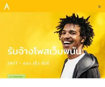 รับจ้างโพสเว็บพนัน.com(และรับโปรโมทเว็บพนัน) Screenshot