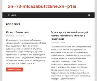 теплыеполы73.рф(Мобильные приложения) Screenshot