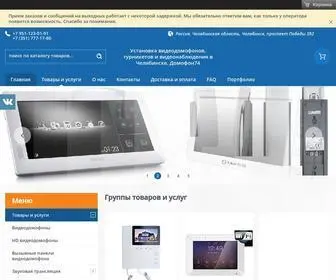 домофон74.рф(домофон) Screenshot