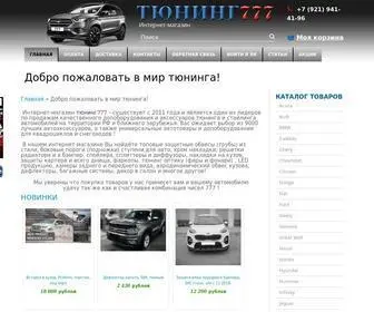 тюнинг777.рф(Добро) Screenshot