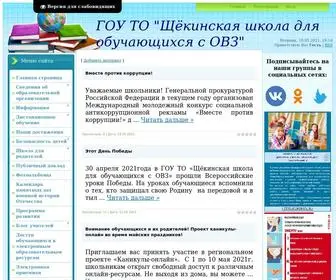 кор8.рф(ГОУ ТО "Щёкинская школа для обучающихся с ОВЗ") Screenshot