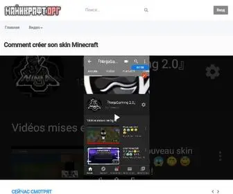 майнкрафт.орг(видео) Screenshot