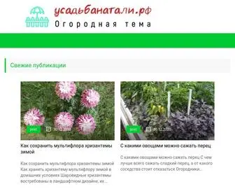 усадьбанатали.рф(✅) Screenshot