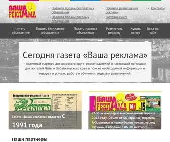 вашареклама.рф(Домен вашареклама.рф продаётся. Цена) Screenshot