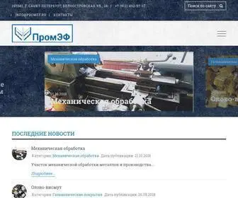 гальванопластика.рф(Расходные) Screenshot