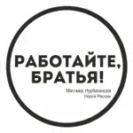 работаембрат.рф Favicon