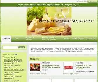 заквасочка.com.ua(Заквасочка) Screenshot