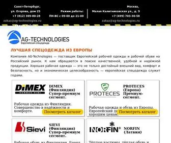 одеждаскандинавии.рф(Финская рабочая одежда Димекс) Screenshot