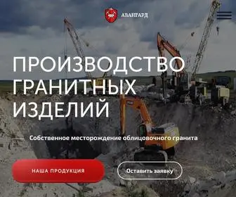 гранитыурала.рф(Граниты Урала) Screenshot