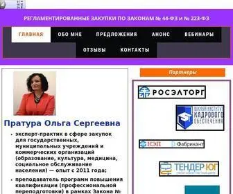 ольгапратура.рф(Аттестованный эксперт) Screenshot