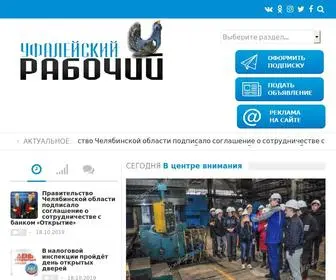 газетауфалей.рф(Газета) Screenshot