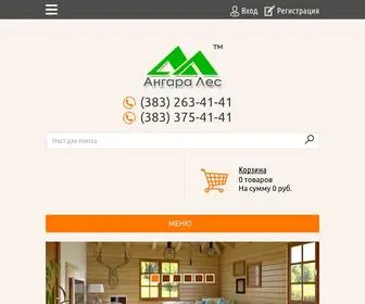 ангаралес.рф(Производственное предприятие «Ангара Лес») Screenshot