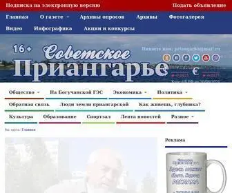 приангарка.рф(Советское Приангарье) Screenshot