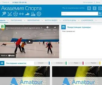 академияспорта.рф(теннис) Screenshot