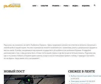 рыбалка.in.ua(Сайт) Screenshot