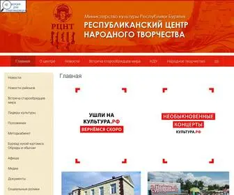 байкалфолк.рф(Главная) Screenshot