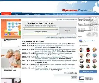 образованиероссии.рф(Образование России) Screenshot